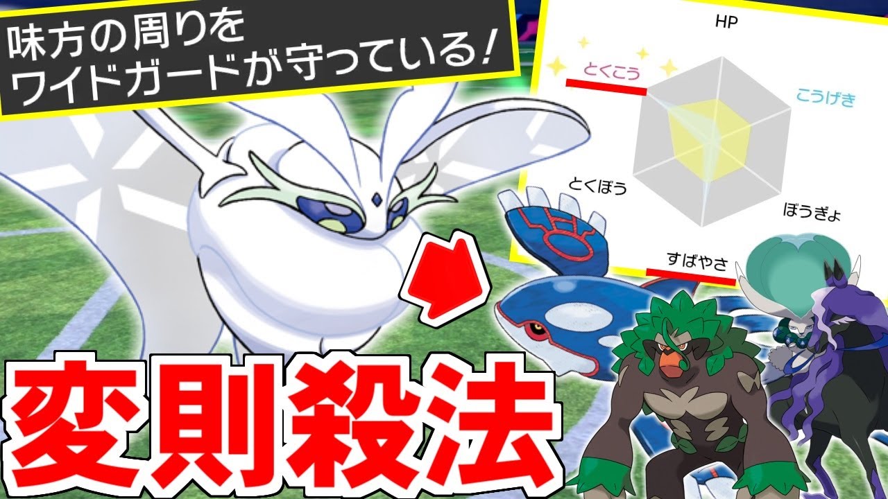 【ゆっくり実況】禁止伝説キラー『モスノウ』の活躍が『予想と違い過ぎる』せいで、コイツが強いことを認めたくない件ｗｗｗ  コレが強いことを認めるのはもう人類の敗北では……？【ポケモン剣盾/ダブルバトル】