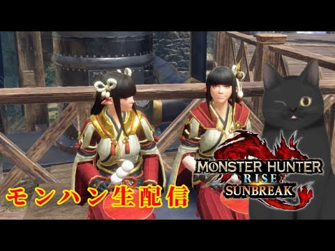 【サンブレイク】少しだけ狩る