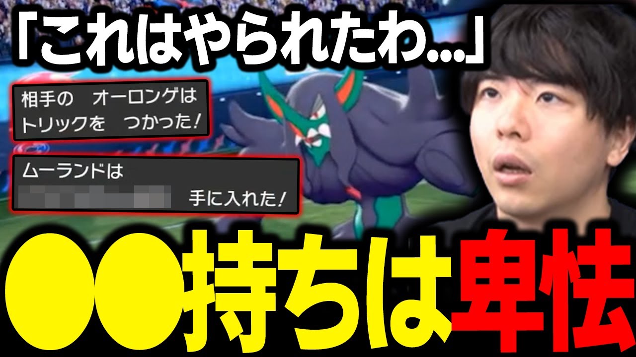 【もこう】これはズルい→「●●持ちオーロンゲ」に崩壊させられてしまう漢ｗｗｗ【ポケモン 切り抜き】