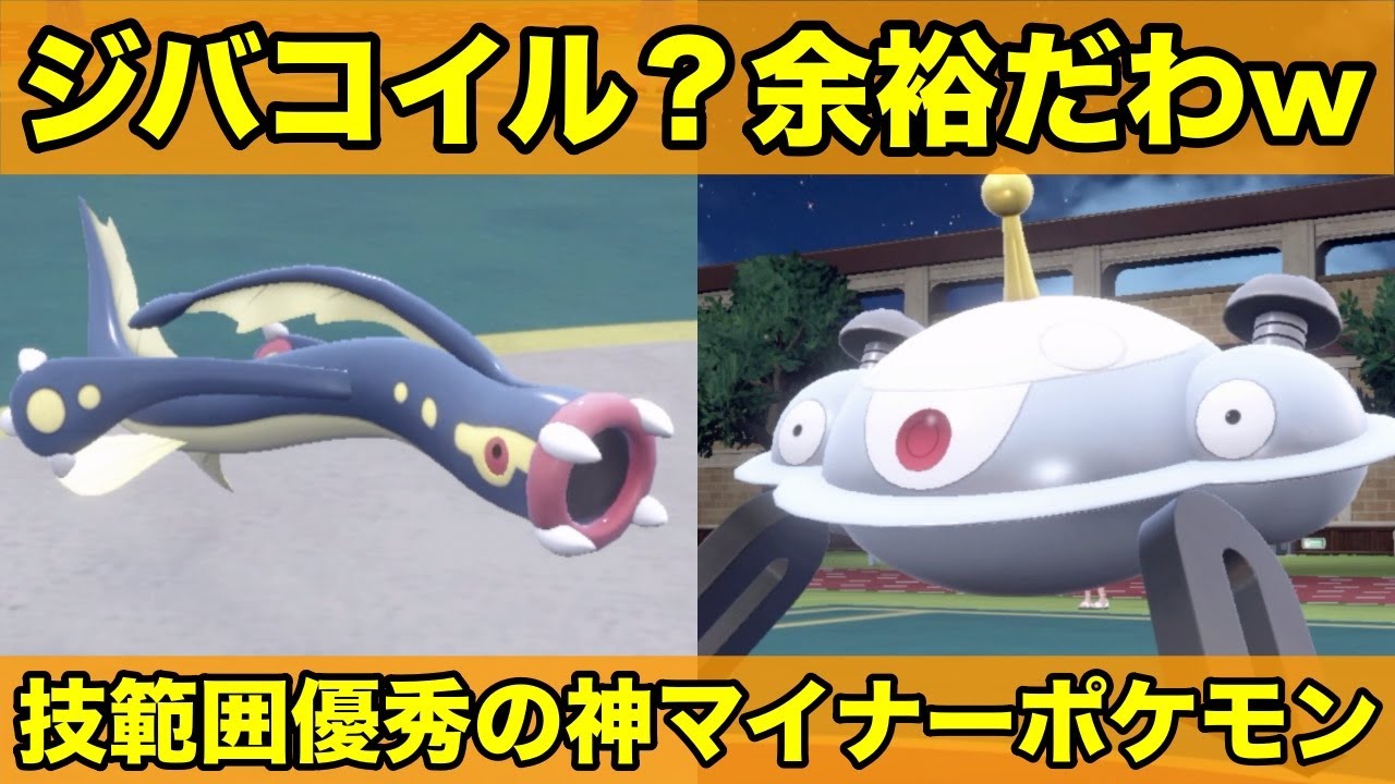 【ポケモンSV】ジバコイルにはシビルドン…！！【対戦実況】【うべまる】