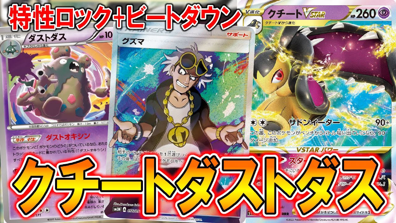 【ポケカ】エクストラのクチートVSTARは”ガチ”です【PTCGO】