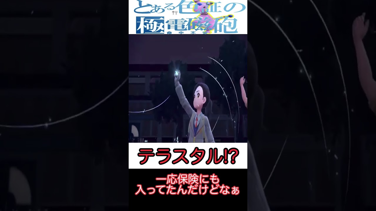 【ポケモンSV】新春おみくじランクマッチ!!