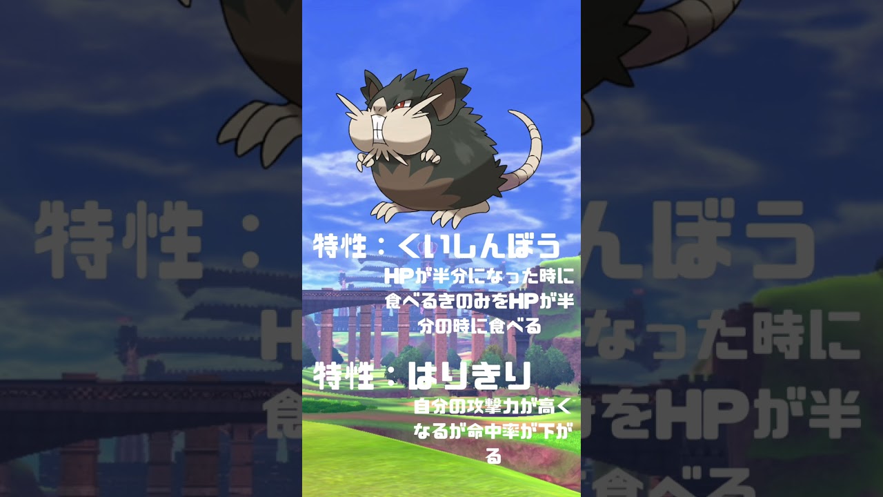 Ｎｏ．0020ラッタアローラの姿【ポケモン図鑑】 #shorts   #ポケモン　#pokemon