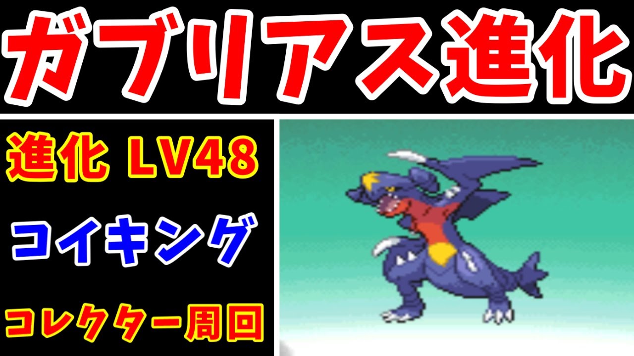【検証】ガブリアス進化！サザンドラより時間がかかるの？【ゆっくり実況】【ポケモンPt】