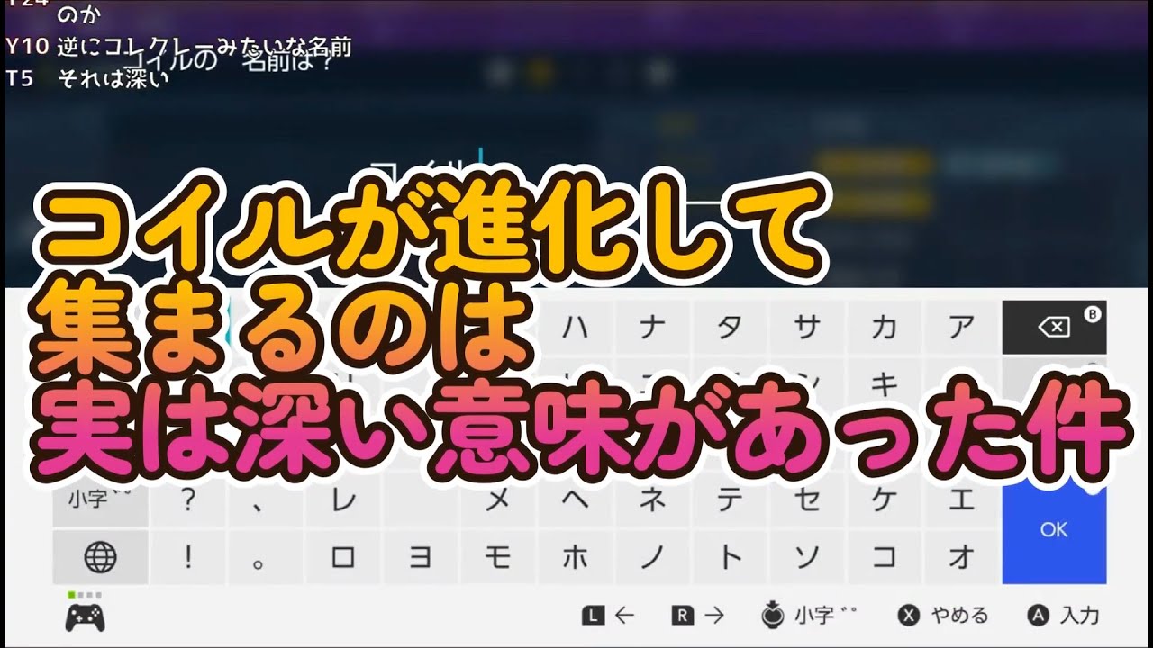 コイルの名付け [ポケトモン切り抜き]