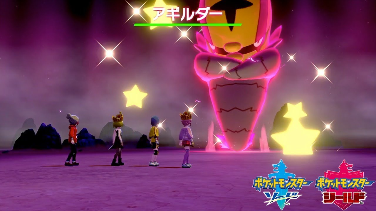 星形色違いランダムレイド配布　アギルダー　オニシズクモ　グソクムシャ　イオルブ　巨大バタフリー　レドームシ　イシズマイ　カブルモ【ポケモン剣盾】pokemon sword shield