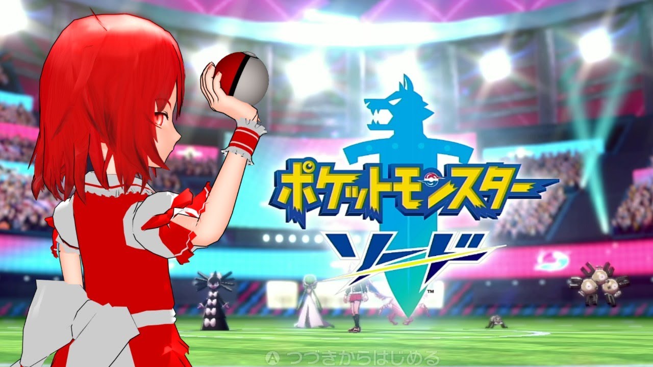 【ポケモン剣盾】まったりと夢チラーミィを探しながら対戦したりとか