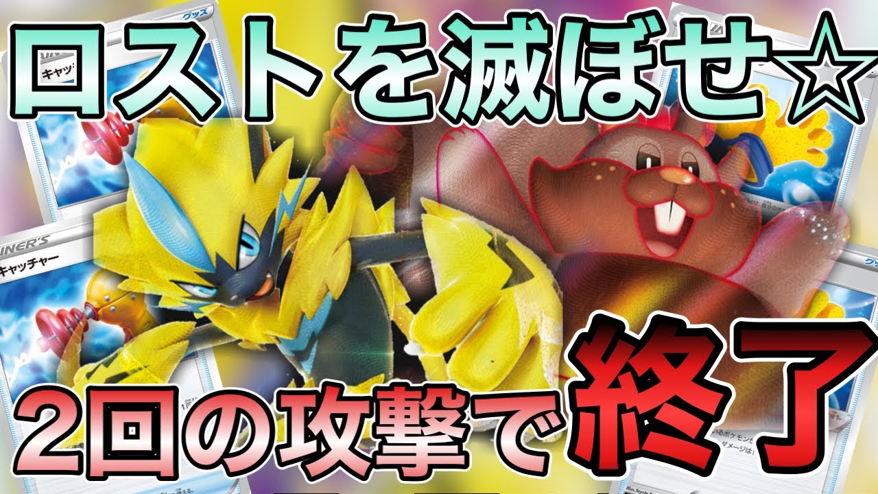 【ゼラオラVstar】環境にブッ刺さり！いかずちスターって技知ってる？