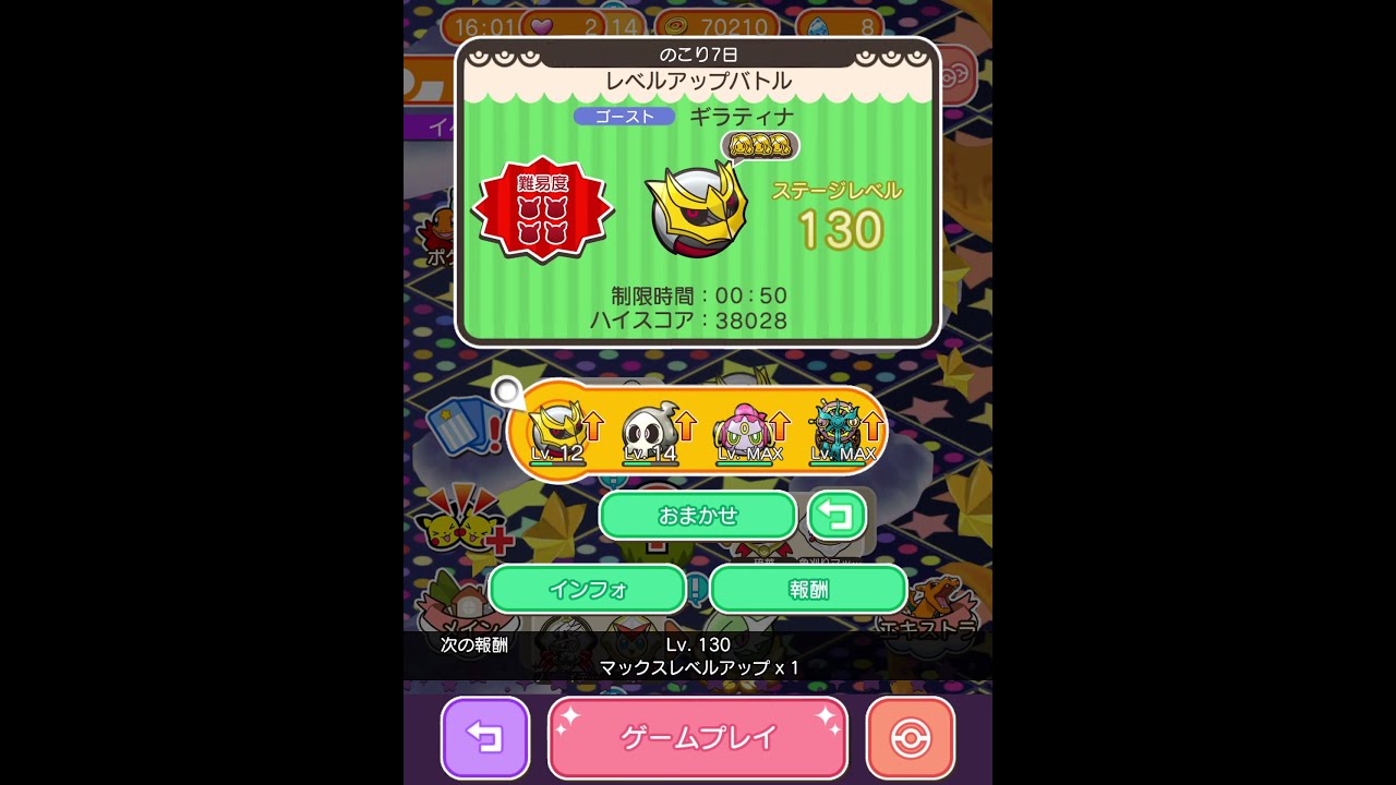 今からポケとるスマホ版♯2348