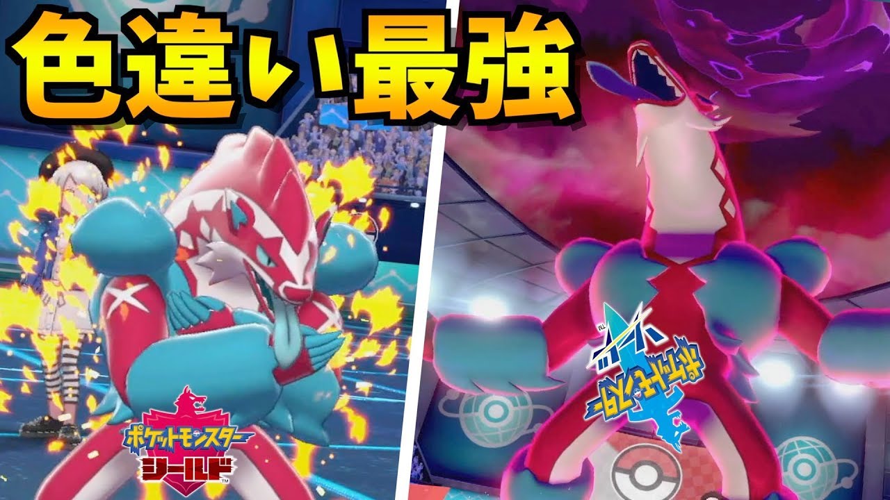 【超火力】色違いタチフサグマは観賞用じゃないぜ！ダメージ増加増加増加ぁぁ！【ポケモン剣盾/ポケモンソードシールド】