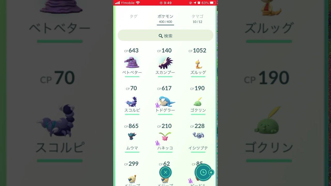 【ポケモンGO】今日の一匹目はフシデ