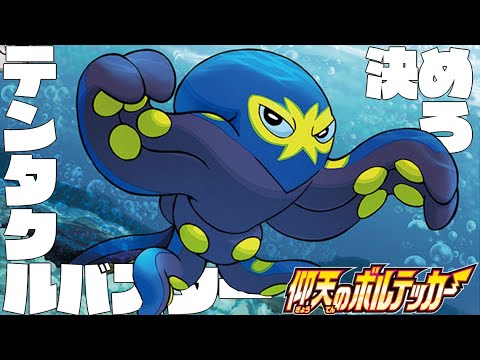 【ポケカ対戦】仰天のボルテッカー新弾対決！「バクオング」VS「オトスパス」デッキレシピ有【しょこらてぃえ】