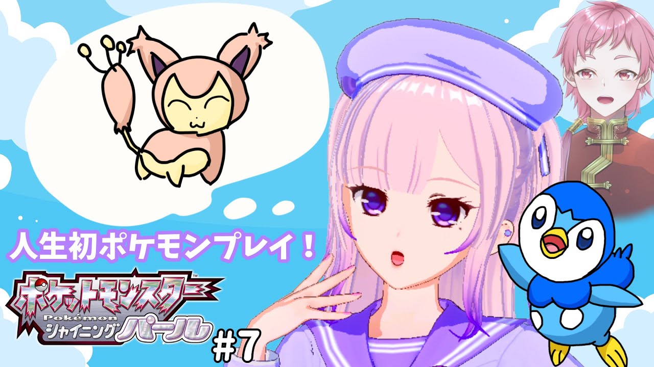 【ポケットモンスター シャイニングパール】人生初のポケモンでエネコを渇望する #7【VTuber】