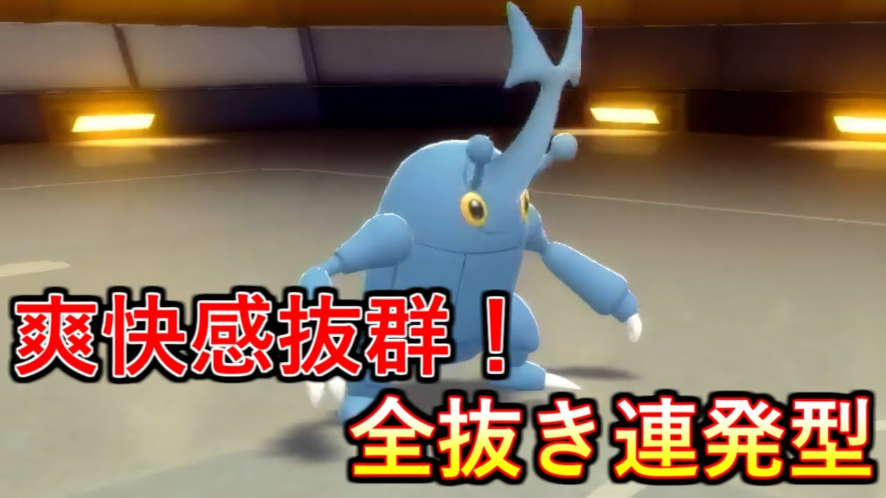 【ポケモンBDSP】突破力、全抜き性能共に最高クラス！ヘラクロスの環境最強の型を紹介します！【ダイパリメイク】