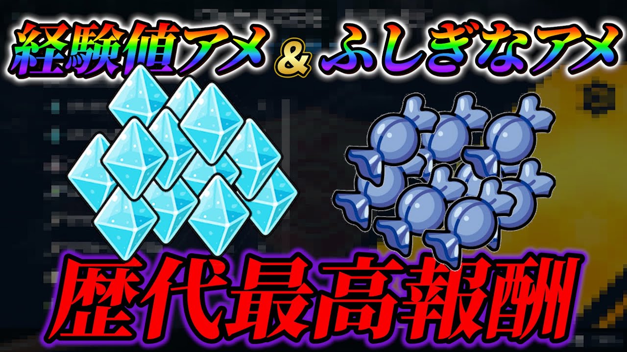 【ポケモンsv レベル上げ】期間限定!!ラッキー以上のレベル上げ!! ワッカネズミの報酬が凄すぎる！(ポケモンスカーレットバイオレット)