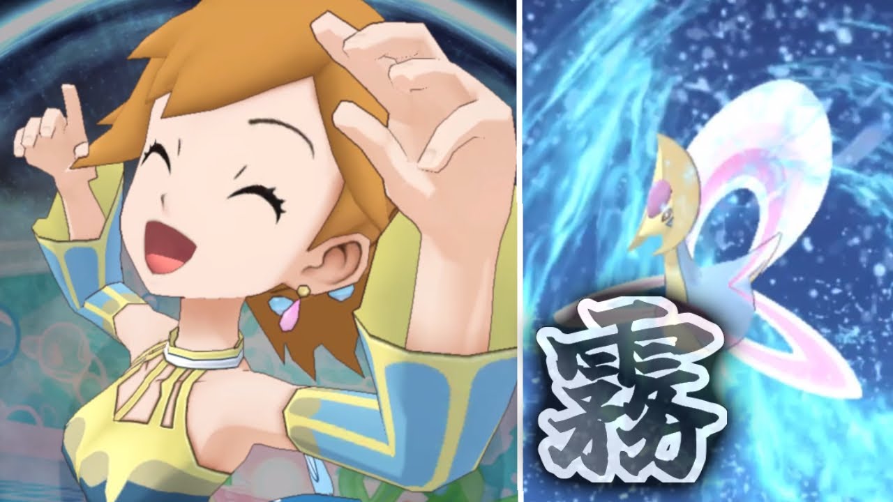 【ポケマス】くろいきりがぶっ刺さり!!マジカスミがクレセリアキラーだった件