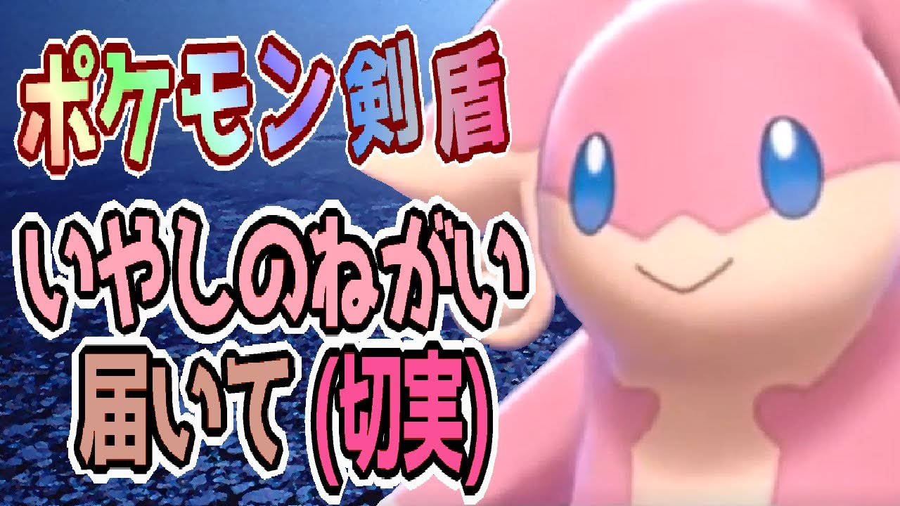 【ポケモン剣盾 MAD】タブンネはできる子、だのに！【ひるみ】