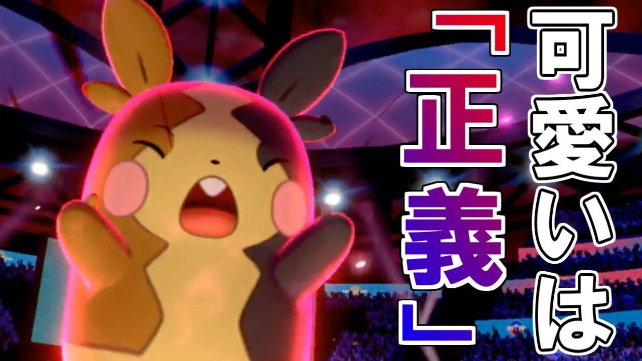 【ポケモン剣盾】モ ル ペ コ ダ イ マ ッ ク ス ！？