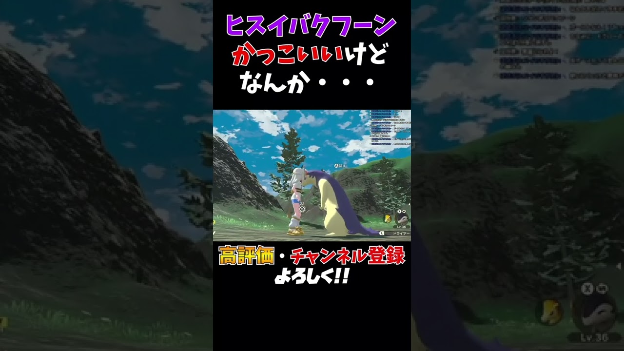 【ネタバレ注意】バクフーンヒスイの姿初見の配信者【ポケモンレジェンズアルセウス】