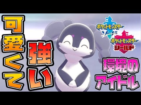 【ポケモン剣盾】最終レート１位が「イエッサン♀」と深夜のランクマッチ【PokemonSwordShield　VGC2020】【ダブルバトル】