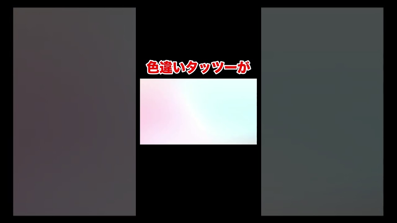 色違いタッツーをよく見たら改造だった… #shorts #ポケモン剣盾 #ポケモンソードシールド