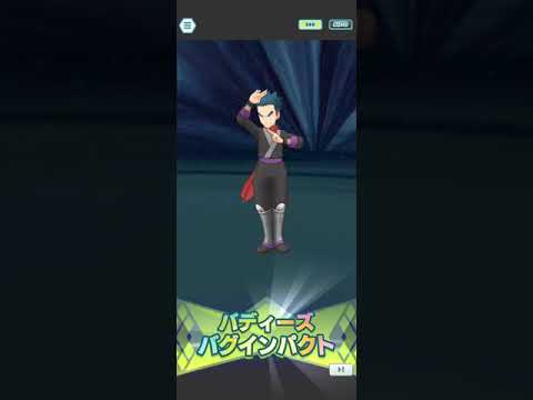 【ポケマス】四天王キョウ、アリアドスのバディーズわざ