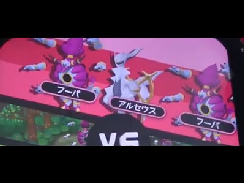 ポケモントレッタ アルティメット3弾 ULL戦（アルセウス フーパ×2）同時出現！神奇寶貝 TRETTA