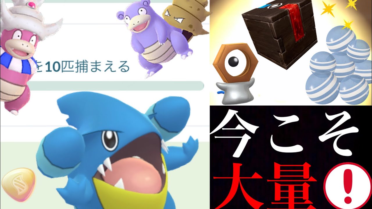 【ポケモンGO】これが狙い目！色違いメルタンと飴２倍大チャンス！イロチフカマルやヤドンもタイムチャレンジで狙える・・！？ポケモンＨＯＭＥイベント開幕！【三闘レイド・カントーカップ】