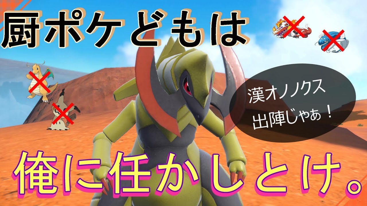 マルチスケイル、てんねん、ばけのかわ、ふゆうetc...　これらの強特性に困ってはいませんか？【ポケモンSV】【ランクマッチ】