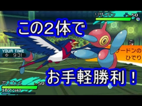 【ポケモンSM】オオスバメポリZでお手軽勝利！【シングルレート】
