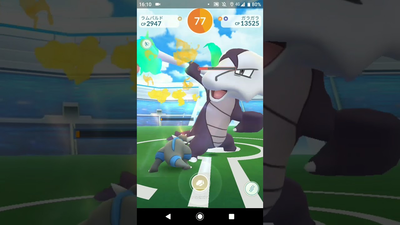 ポケモンGO「ソロレイドでガラガラ（アローラのすがた）をGETするまで」（4）