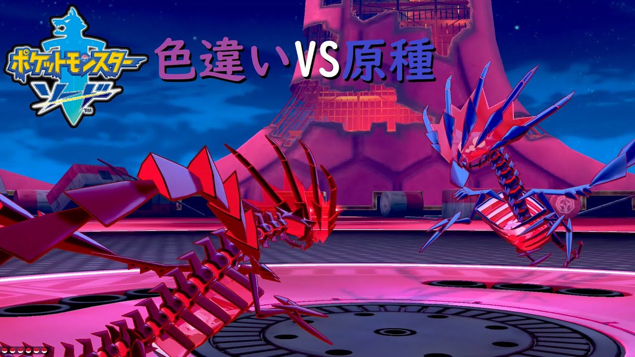 【ポケットモンスター剣盾】VSローズ戦 ＆ VSムゲンダイナ