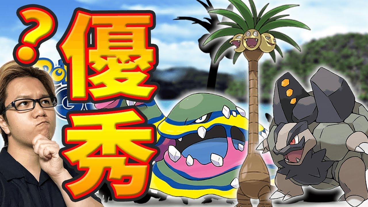 アローラのすがたってポケGOで活躍するの?タイプやレイド、ジムの状況から考えてみた【ポケモンGO】