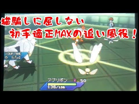 【アブリボン】先発適正が高すぎるサポーターとWCSレート【ポケモン対戦/GSダブル】