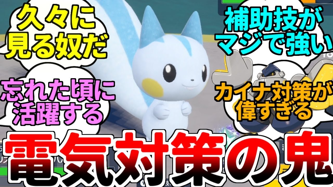 【ゆっくり実況】現代のパチリスはテツノカイナ対策にて最強！？ 環境ポケモンを単騎で完全封殺する戦術がヤバ過ぎた件ｗｗｗ【ポケモンSV/ダブルバトル】