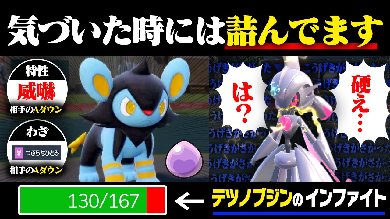 【抽選パ】先制で攻撃を下げまくる、輝石ルクシオが硬すぎてマジで強い！　#11-1【ポケモンSV/ポケモンスカーレットバイオレット】