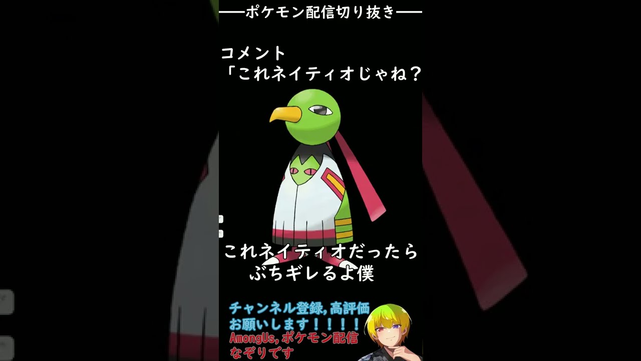 ネイティオを最強ポケモン○○〇〇〇と間違える男【ポケモン剣盾】