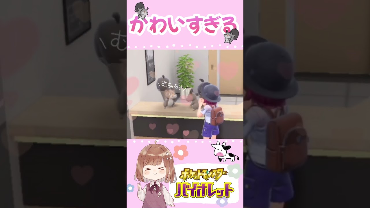 ホシガリスが可愛すぎから見てほしいです🐿💓【ポケモンSV】