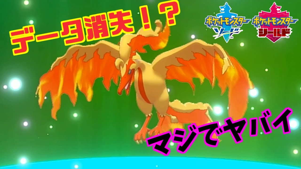 色違いのガラルファイヤー！？ついにブロックルーチンを破ってきた　改造ポケモンの出所を調べながら理想個体を乞食するマジカル交換１０７０～１１３０匹目【ポケモン剣盾】