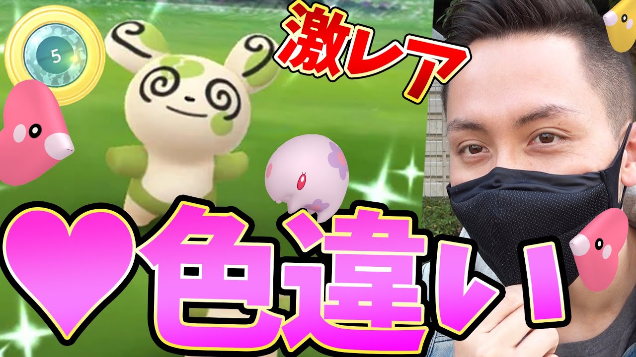 ムンナ実装！色違いハートパッチール絶対に欲しい！え？！ママンボウも色違い実装！？バレンタインイベント【ポケモンGO】