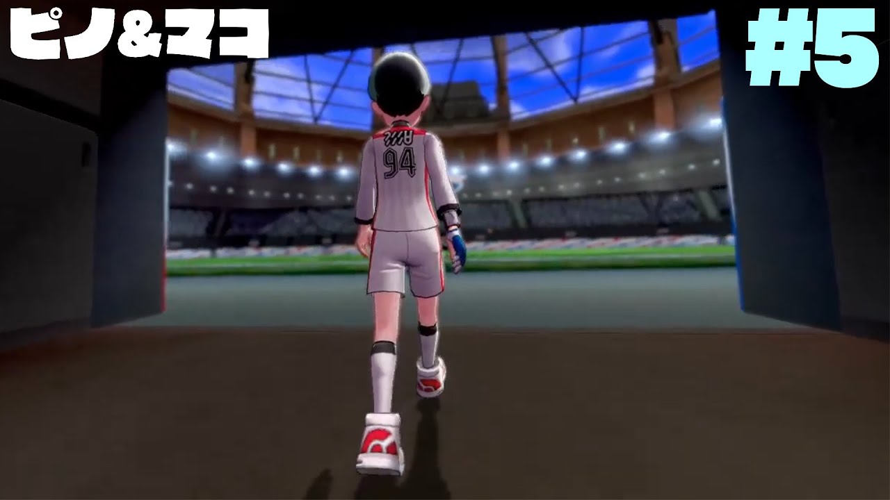 メッソンかわいいよメッソン#5【ポケモンソード】