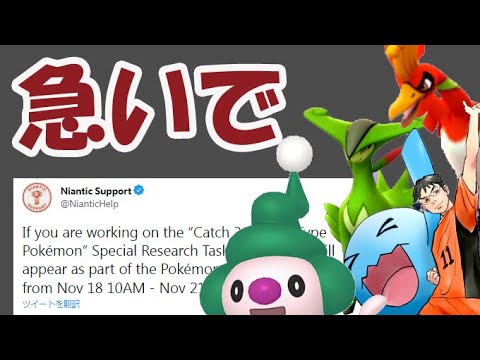 【ポケモンGO】急遽今だけ救済発表!?色違いマネネ出やすい調査結果＆あのポケモン達大幅強化【緊急発表＆解析情報】