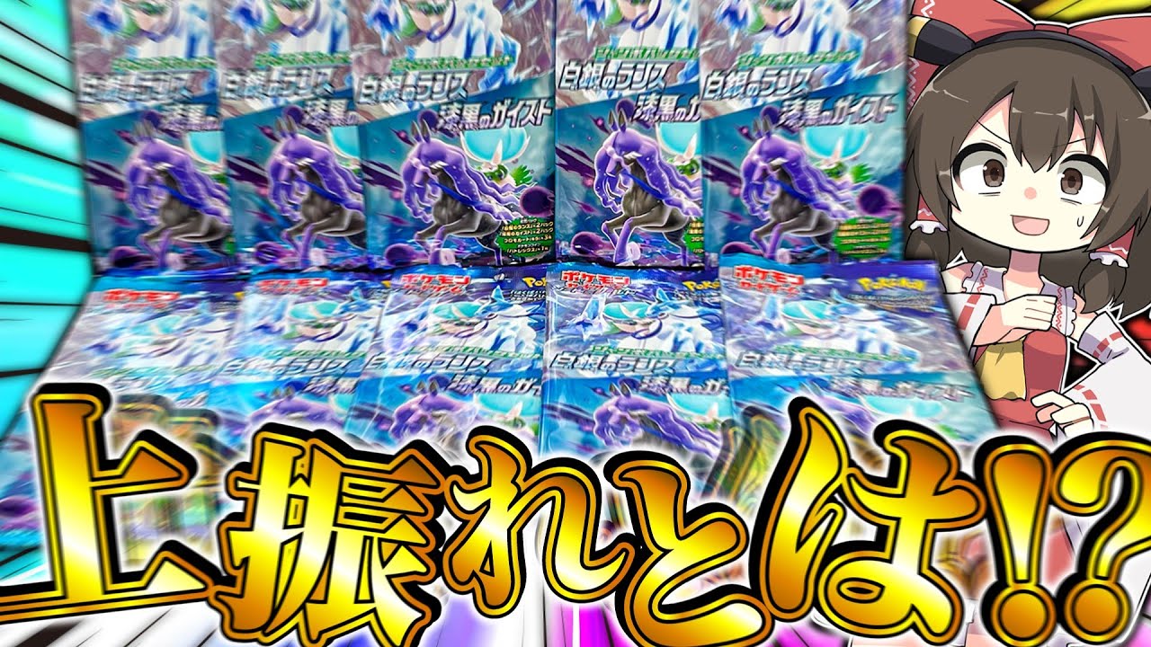 【ポケカ】大量開封!?漆黒のガイストジャンボパック鬼開封でカトレア大量ゲット間違いないやろｗｗｗｗ【ゆっくり実況】上振れの女神様、本日も引き神さまの力をお貸しくだされ【漆黒のガイスト】