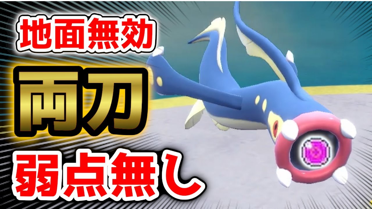 電気タイプなのに地面無効!?弱点無しの二刀流シビルドンを使います。【ポケモンSV】