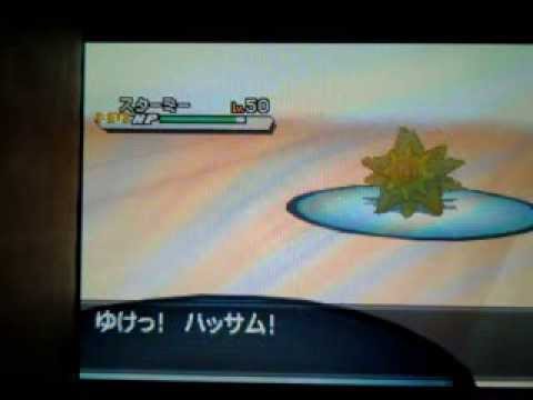 ポケモンBW2 VSスターミー Pokemon