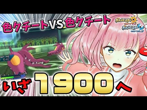 最強のクチート使いと激突！2019年最も熱いクチートミラーの結末は…？【ポケモンUSUM/ウルトラサン・ウルトラムーン】