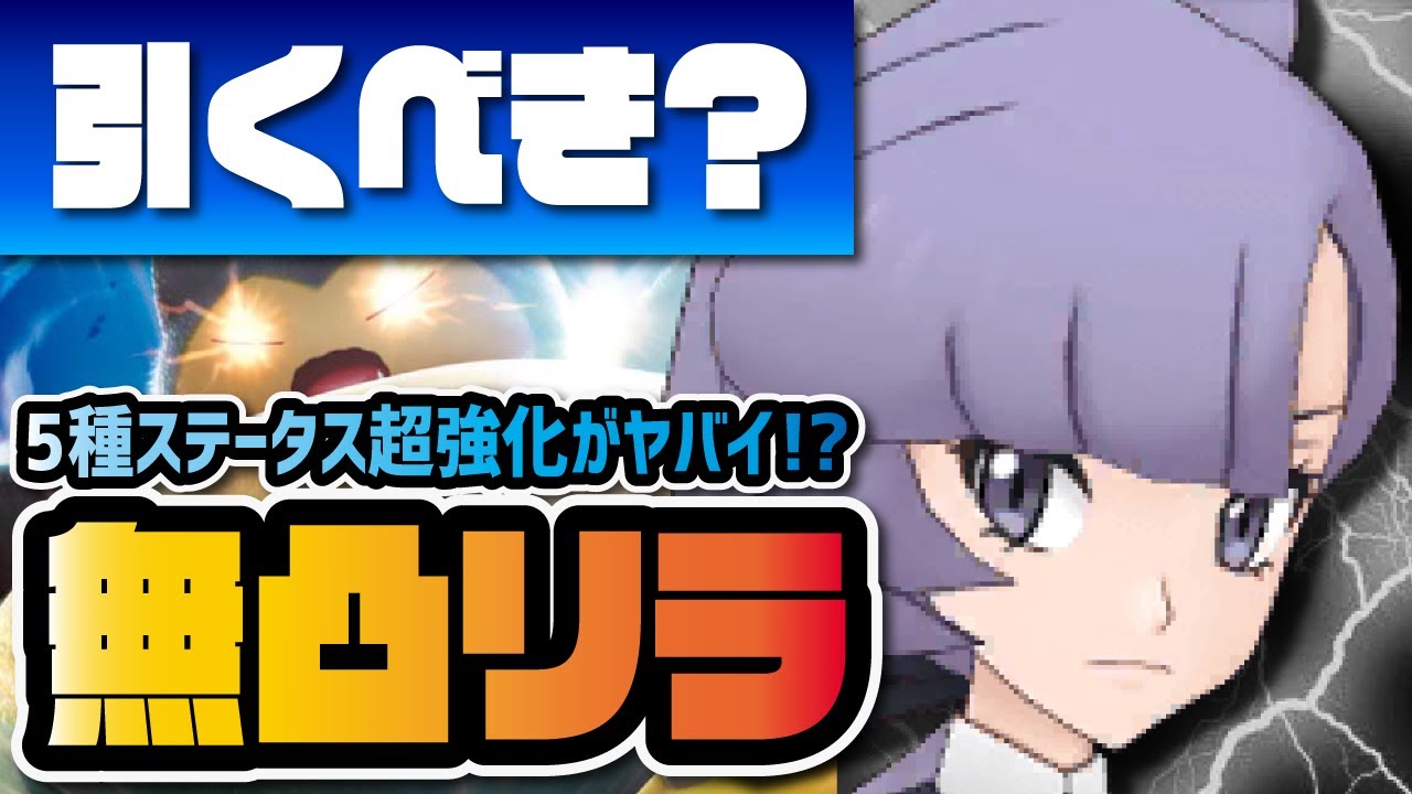 リラ＆カビゴン性能評価！遂に初参戦の『3.5周年前夜祭』フェス限定バディーズは引くべき？【ポケモン / ポケマスEX】