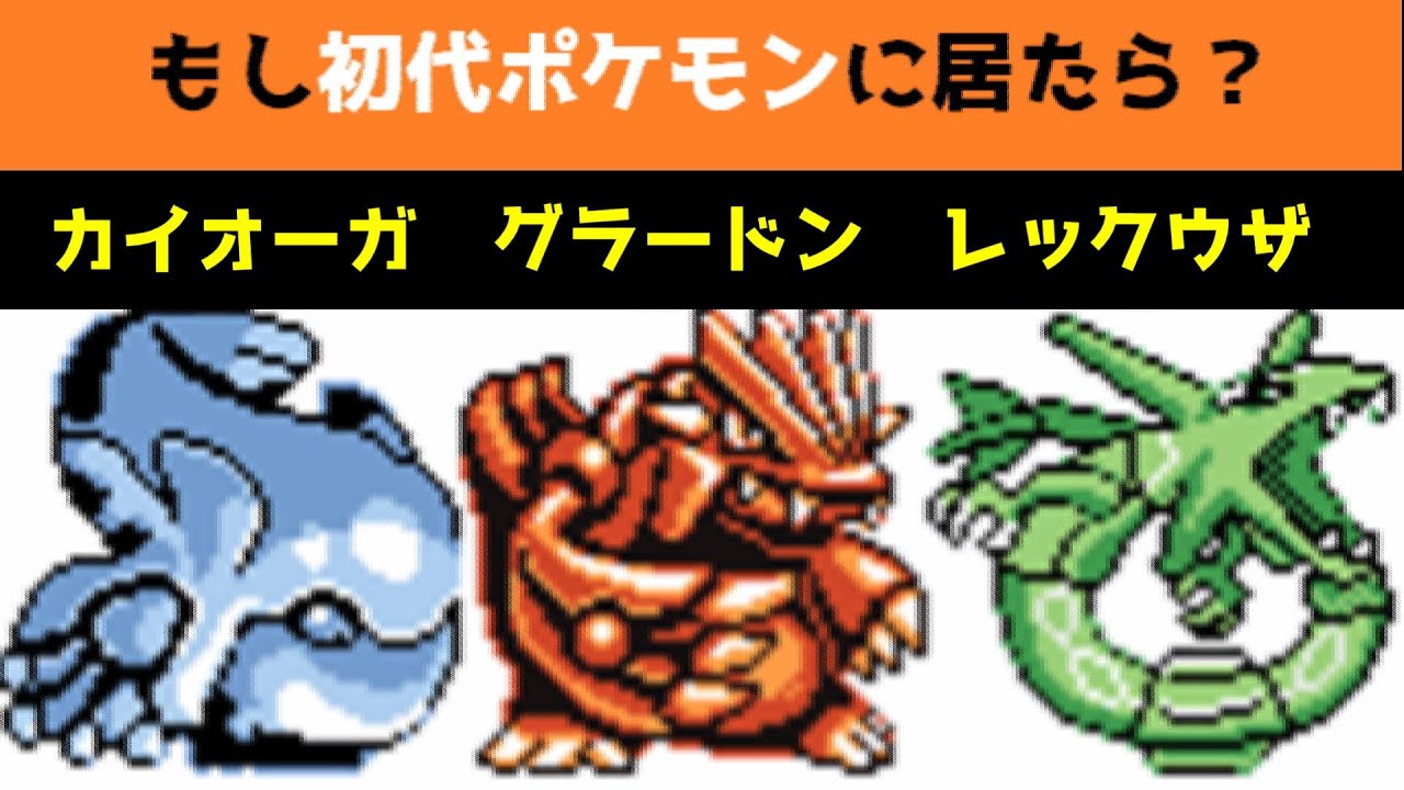 今のポケモンを初代風のグラフィックにするとこうなる【ドット絵】