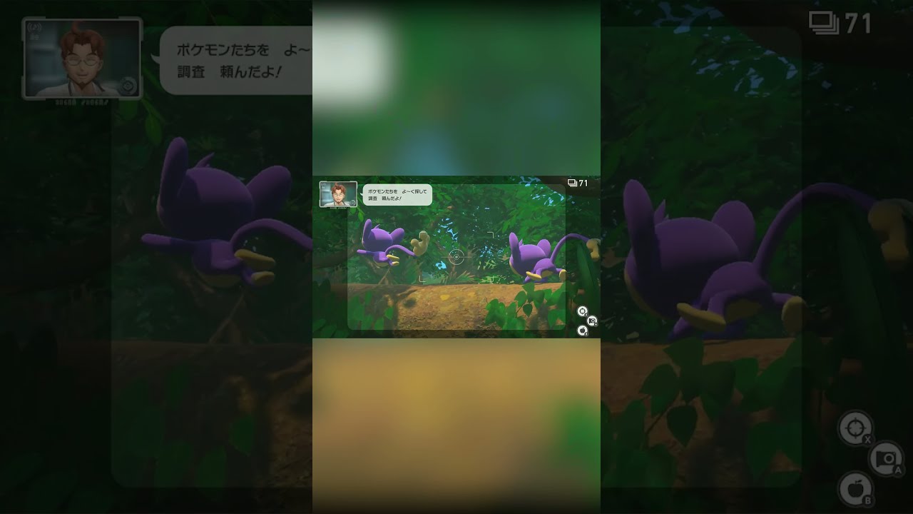 【Newポケモンスナップ NEW POKÉMON SNAP】エイパムの登場を予知していた女 #shorts