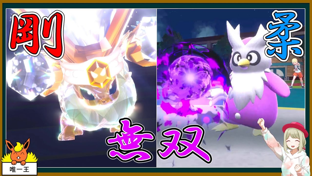 剛のブースター、柔のデリバードで無双する【不遇でGO Part83】【ポケモンSV】【ゆっくり実況】